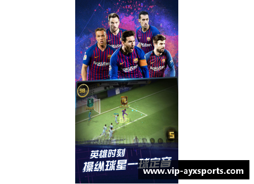 加的斯足球风云：球员群英谱