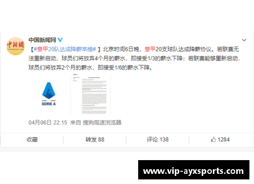 巴西球员确诊病毒引发关注