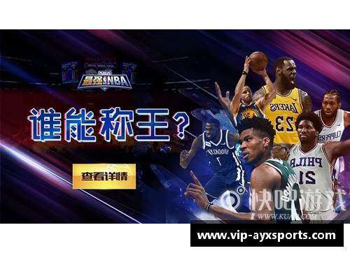 球员精华礼包：提升你的比赛体验